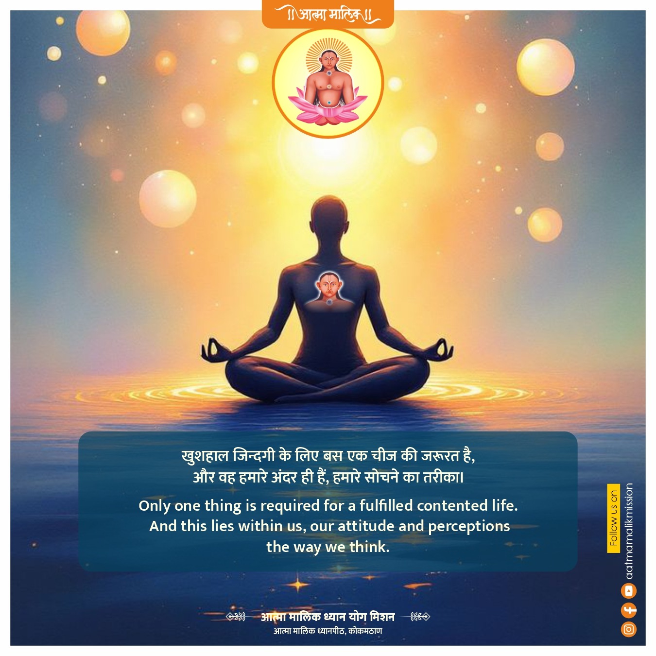 Guru Mauli quote